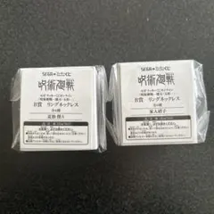 呪術廻戦　懐玉・玉折　セガラッキーくじ　夏油傑 A 家入硝子　リングネックレス