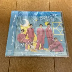 【新品未開封】King&Prince 恋降る月夜に君想ふ(初回限定盤A)
