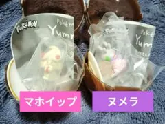 ポケモン Yummy! スイーツマスコット chocolate! 2種セット