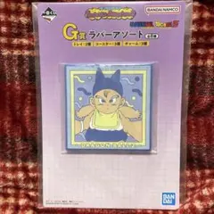 一番くじ ドラゴンボール Fantastic Adventure 2 G賞