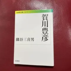 三味線教本 第五集 端唄・俗曲 根岸流 文化譜 - メルカリ