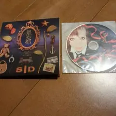 シド 星の都 初回限定ピクチャーCD マオ盤 星の都(初回限定盤) - Amazon.com Music