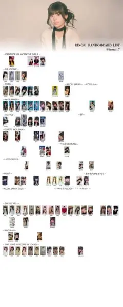 村上璃杏トレカ