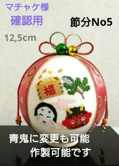 手毬 手鞠 てまり 刺繍 端午の節句 No36 兜 菖蒲 鯉のぼり 手毬 手鞠 てまり 刺繍 端午の節句 No36 兜 菖蒲 鯉のぼり - メルカリ