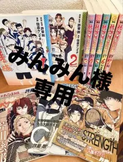 みんみん様 専用