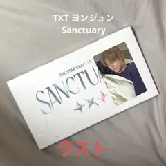 TXT ヨンジュン SANCTUARY ANGEL トレカ CD セット