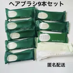 ヘアブラシ　くし　使い捨て　ホテル　アメニティ　ヘアーブラシ　旅行　キャンプ