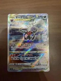 2026年最新】ダークライVSTARの人気アイテム - メルカリ