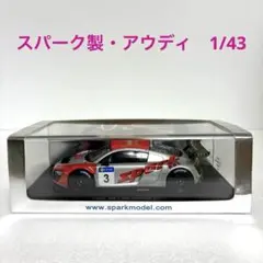 スパーク製 アウディR8 LMS #3 リペール氏サイン入り【希少品】のサムネイル