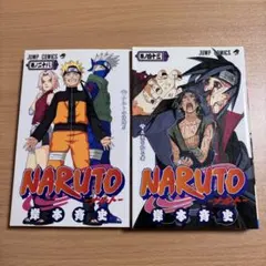 2026年最新】naruto 初版 2巻の人気アイテム - メルカリ