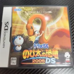 【DSソフト】ドラえもん のび太の恐竜2006 DS