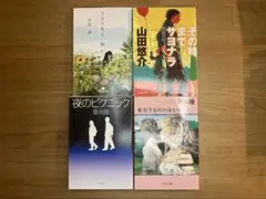 小説まとめ売り