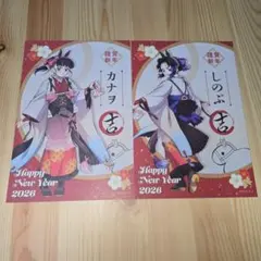 鬼滅の刃　干支 2026 午年 ポストカード 胡蝶しのぶ 栗花落カナヲ