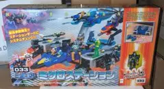 2026年最新】ミクロマン ミクロステーションの人気アイテム - メルカリ