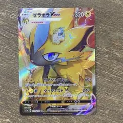 ゼラオラVMAX SAR s12a 219/172 VSTARユニバース