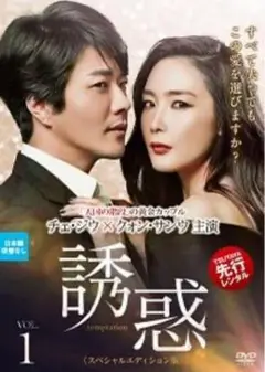 誘惑 DVD 全巻