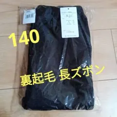 黒のボトムス 新品