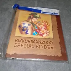 ビックリマン