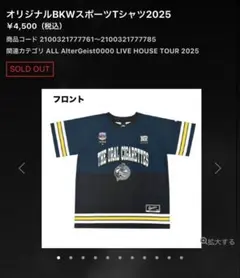 theoralcigarettes オリジナル BKW スポーツ Tシャツ