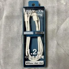 充電ケーブル FFH314CL12W USB-C to ライトニング 1.2m