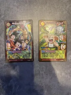 ドラゴンボールカード 2枚セット