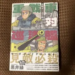 Item thumbnail for item 0c9d8055-ccdb-4ea3-b8b9-7d1d193eb32d