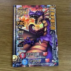 ドラゴンクエスト モンスターバトルロード 闇の覇者竜王 - メルカリ