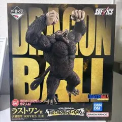 一番くじ ドラゴンボール ラストワン賞 大猿悟空 SOFVICS - メルカリ