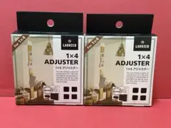 LABRICO 1x4 ADJUSTER ブロンズ　2個セット