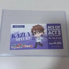 ダイヤのA イベント 御幸一也 SD 入場者特典