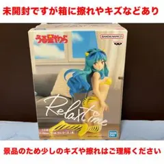 うる星やつら Relax time ラム 2