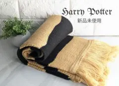 【新品未使用】ハリーポッター スタジオツアー ハッフルパフ マフラー