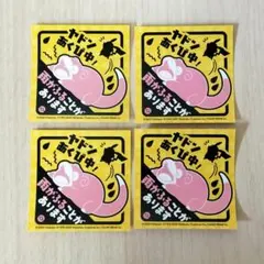 ヤドン雨の日ステッカー　ポケモンセンターカガワ限定 非売品　4枚