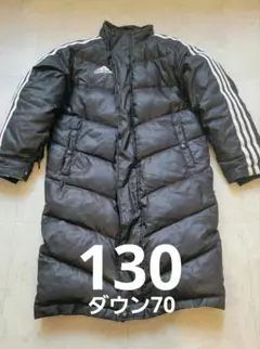 adidas ベンチコート ダウン 70　130　120