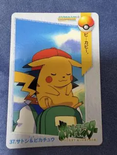 美品 カードダス 37 サトシ＆ピカチュウ ポケモンアニメコレクション 2