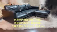 ARMONIA 3人掛けソファ オットマン付き ブラックのサムネイル