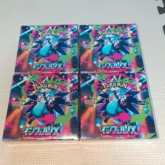 インフェルノX　シュリンク付き　4BOX