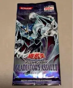 遊戯王 グラディエイターズアサルト 未開封