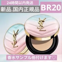 新品未使用/YSL 春限定 ラディアントタッチグロウパクト #BR20 人気色