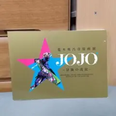 2018 荒木飛呂彦原画展 JOJO 冒険の波紋 記念メダル 空条承太郎 - メルカリ