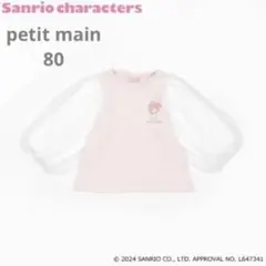 プティマイン　80 サンリオ　チュールパフ　8分丈　長袖tシャツ マイメロ