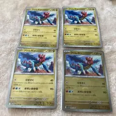 クリムガン モンスターボールミラー