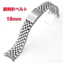 腕時計ベルト ステンレス　 18mm シルバー 高級感 メタルブレス