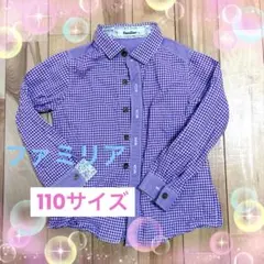 familiar チェック柄 長袖シャツ 110