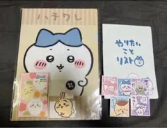 ちいかわ　クリアファイル　やりたいことリスト　ステッカーまとめ　ハチワレ　うさぎ