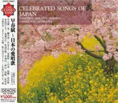 早春賦～日本の愛唱歌