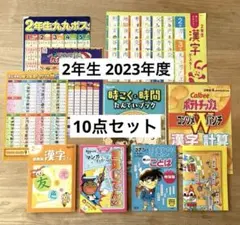 2026年最新】チャレンジ2年生の人気アイテム - メルカリ