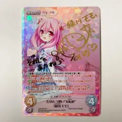 員弁ナオ エネルギー デラックスPRパック2026 [ヴァンガード] - メルカリ