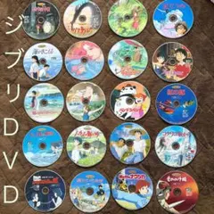 ジブリ　DVDセット　バラ売り可能！