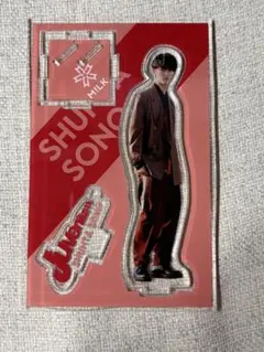 M!LK 曽野舜太 アクスタ